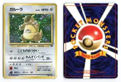 Kangaskhan NO. 115 Jungle 1997 Holo R Japanese Pokemon TCG HP/DMG - Image 1