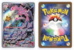 Veluza 070/066 Ancient Roar 2023 Art Rare Japanese Pokemon TCG NM - Image 1