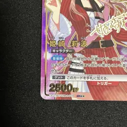 Union Arena Himezaki Rina SR Parallel Sign 2 Star Trading Card - Image 4