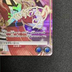 Union Arena Himezaki Rina SR Parallel Sign 2 Star Trading Card - Image 5