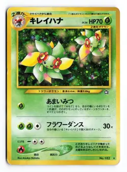 Bellossom NO. 182 Neo Genesis Holo Rare 2000 Japanese Pokemon TCG MP/HP - Image 2