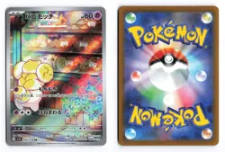 Fidough 085/078 Scarlet ex Art Rare 2023 Japanese Pokemon TCG NM - Image 1