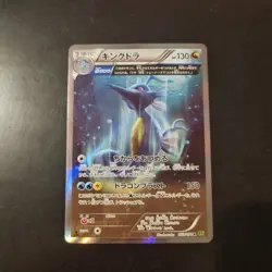 Pokemon TCG XY5 - Kingdra 053/070 Japanese Reverse Holo 1st Edition Tidal Storm - Image 1