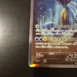 Pokemon TCG XY5 - Kingdra 053/070 Japanese Reverse Holo 1st Edition Tidal Storm - Image 3