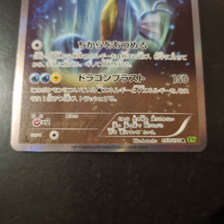 Pokemon TCG XY5 - Kingdra 053/070 Japanese Reverse Holo 1st Edition Tidal Storm - Image 5