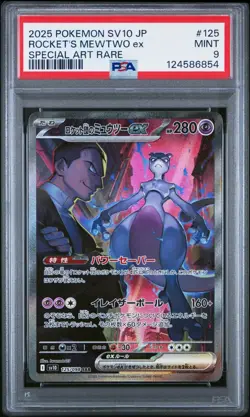 2025 POKEMON JAPANESE SV10-GLORY OF TEAM ROCKET TEAM ROCKET'S MEWTWO EX PSA 9 - Image 1