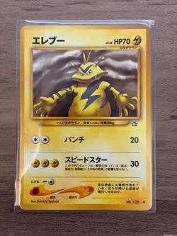 Vintage Pokemon 2000 Japanese Neo Genesis Lot of 26 NM - Mint +BONUS! Pristine - Image 4