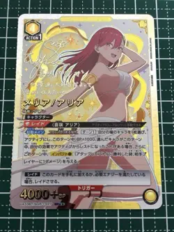 Union Arena Meria/Aria 2.5D Temptation SR Parallel Single Card Sleeve - Image 1