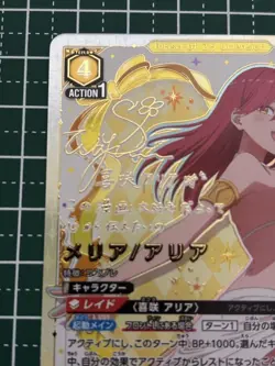 Union Arena Meria/Aria 2.5D Temptation SR Parallel Single Card Sleeve - Image 3