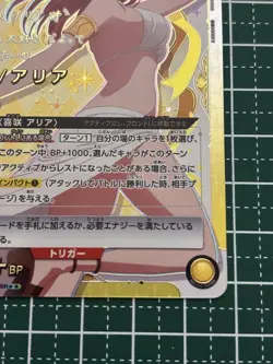 Union Arena Meria/Aria 2.5D Temptation SR Parallel Single Card Sleeve - Image 5