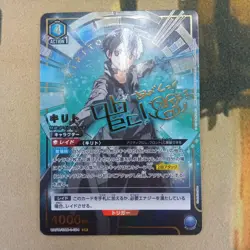 Sword Art Online Trading Card Kirito Fractured Daydream Premium Promo Lightly - Image 1