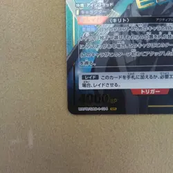 Sword Art Online Trading Card Kirito Fractured Daydream Premium Promo Lightly - Image 5