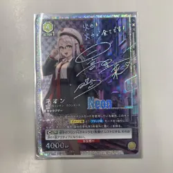 Union Arena Neon SR Parallel Union Arena NIKKE Trading Card Individual - Image 1