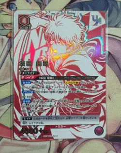 Union Arena Gintoki Sakata UR Union Rare Trading Card Unopened Play Use - Image 1