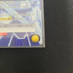 SAO Eugeo Union Arena SR Parallel Signed Trading Card Rare Inv#2 - Image 5