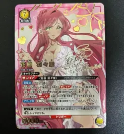 UNION ARENA Hanazono Habumi Rare Card Playable Condition MTG Trading - Image 1