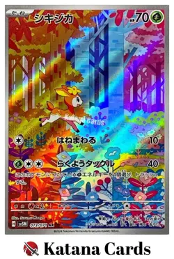 EX/NM Deerling 073/071 AR Pokemon Cards Japanese - Image 1