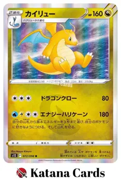 EX/NM Dragonite 072/098 R Pokemon Cards Japanese - Image 1