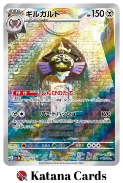 EX/NM Aegislash 073/062 AR Pokemon Cards Japanese - Image 1