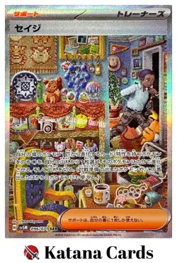 EX/NM Salvatore 096/071 SAR Pokemon Cards Japanese - Image 1