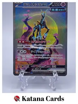 EX/NM Iron Crown ex 094/071 SAR Pokemon Cards Japanese - Image 1