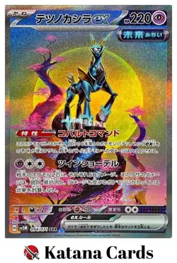EX/NM Iron Crown ex 094/071 SAR Pokemon Cards Japanese - Image 3