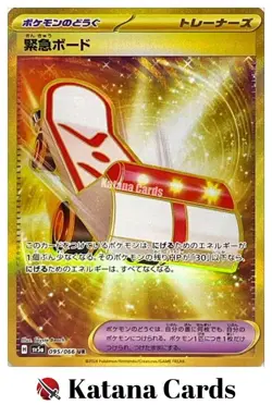 EX/NM Rescue Board 095/066 UR Pokemon Cards Japanese - Image 1