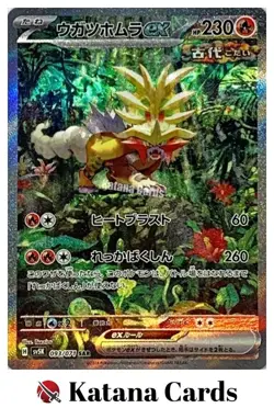 EX/NM Gouging Fire ex 093/071 SAR Pokemon Cards Japanese - Image 1