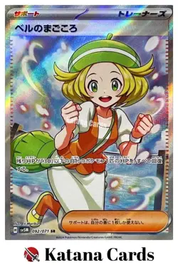EX/NM Bianca's Devotion 092/071 SR Pokemon Cards Japanese - Image 1