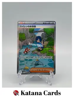 EX/NM Lana's Assistance 093/066 SAR Pokemon Cards Japanese - Image 1