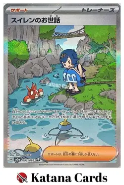 EX/NM Lana's Assistance 093/066 SAR Pokemon Cards Japanese - Image 3