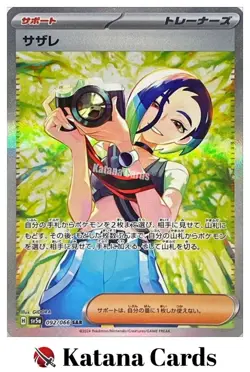 EX/NM Perrin 092/066 SAR Pokemon Cards Japanese - Image 3