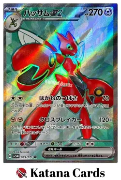 EX/NM Scizor ex 089/071 SR Pokemon Cards Japanese - Image 1