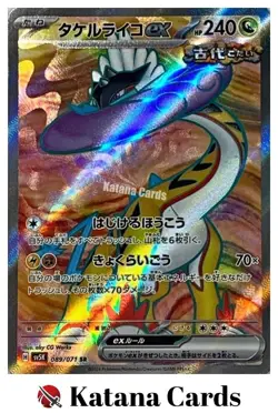 EX/NM Raging Bolt ex 089/071 SR Pokemon Cards Japanese - Image 1