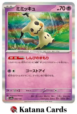 EX/NM Mimikyu R 088/190 Pokemon Cards Japanese - Image 1