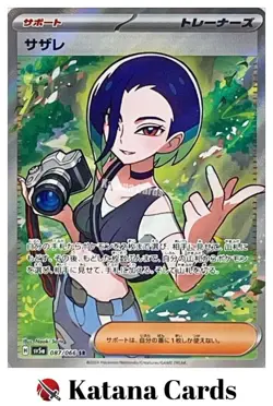 EX/NM Perrin 087/066 SR Pokemon Cards Japanese - Image 1