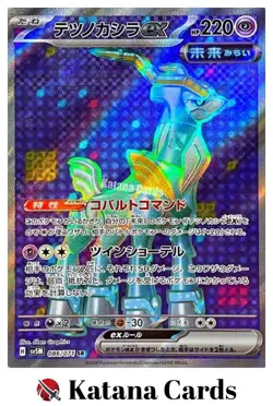 EX/NM Iron Crown ex 086/071 SR Pokemon Cards Japanese - Image 1