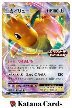 EX/NM Dragonite-EX 134/SV-P Pokemon Cards Japanese - Image 1