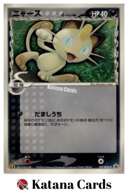 EX/NM Meowth Delta Species 127/PCG-P Pokemon Cards Japanese - Image 1