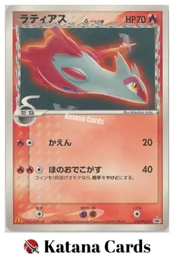 EX/NM Latias Delta Species 120/PCG-P Pokemon Cards Japanese - Image 1