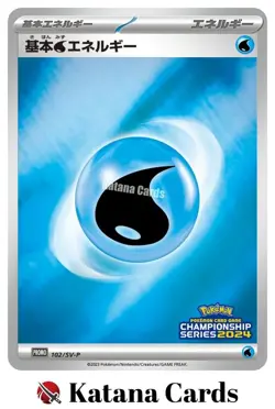 EX/NM Water Energy champions league2024 102/SV-P Pokemon Cards Japanese - Image 3