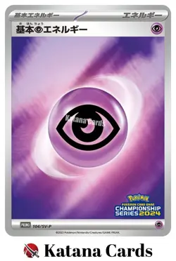EX/NM Psychic Energy champions league2024 104/SV-P Pokemon Cards Japanese - Image 3