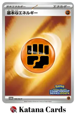 EX/NM Fighting Energy champions league2024 105/SV-P Pokemon Cards Japanese - Image 3