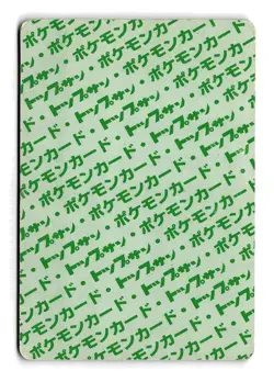 POKEMON JAPANESE RATTATA NO. 019 TOPSUN DAMAGED - Image 2