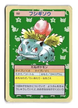 POKEMON JAPANESE IVYSAUR NO. 002 TOPSUN DAMAGED - Image 1