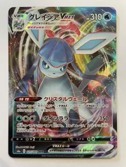 Pokemon - Givrali / Glaceon VMAX 025/069 RRR - Japanese s6a - HOLO NM/EXC - Image 1