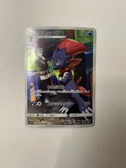 Weavile - 051/049 - Pokemon Dream League Card Japanese sm11b NM Pokemon Card - Image 1