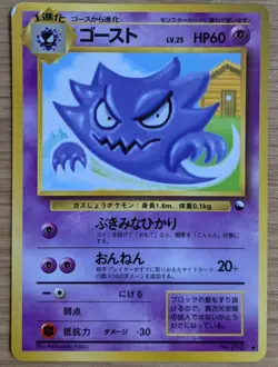 Haunter Vending Machine Series 3 Glossy Pokemon Japanese No.093 From Japan - Image 1