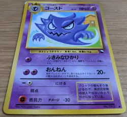 Haunter Vending Machine Series 3 Glossy Pokemon Japanese No.093 From Japan - Image 3