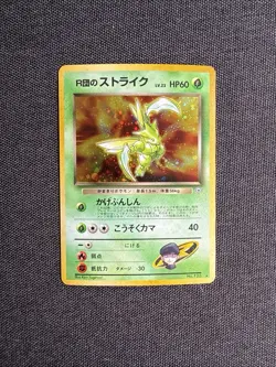 Team Rocket’s Scyther No.123 Holo Rare 1998 Japanese Pokemon LP - Image 1
